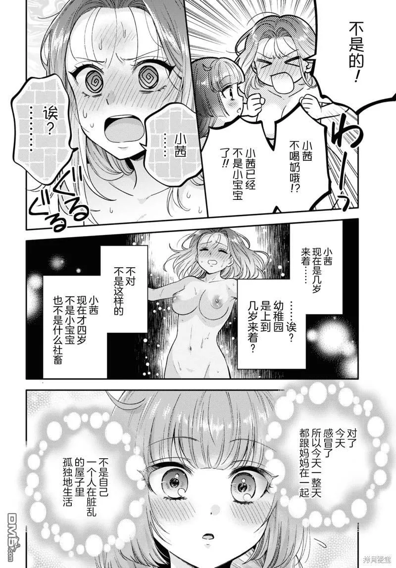 第8话 第20页