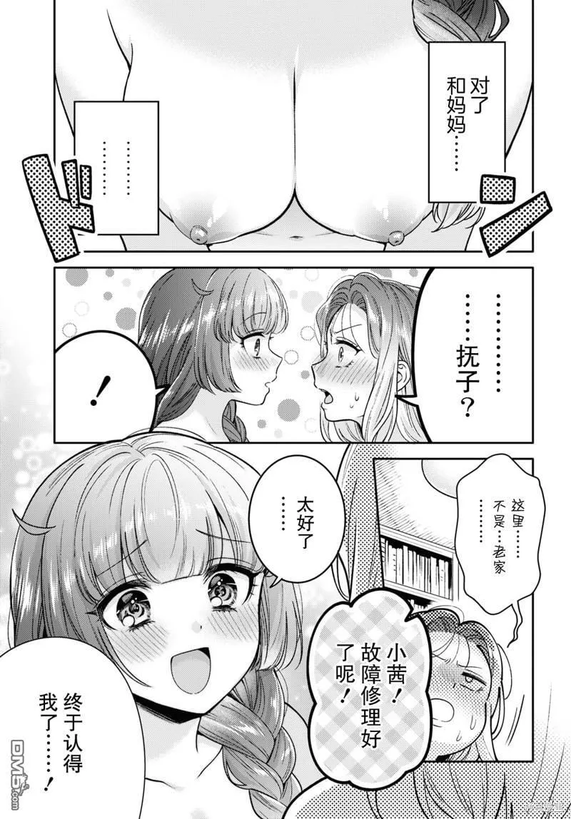 第8话 第21页