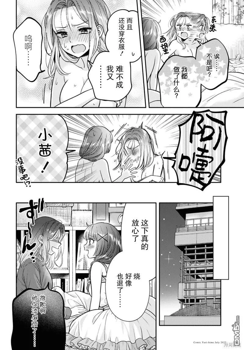 第8话 第22页