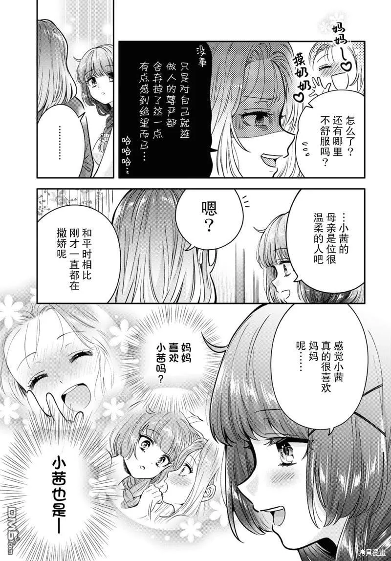第8话 第23页