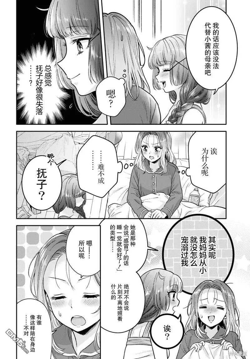 第8话 第24页