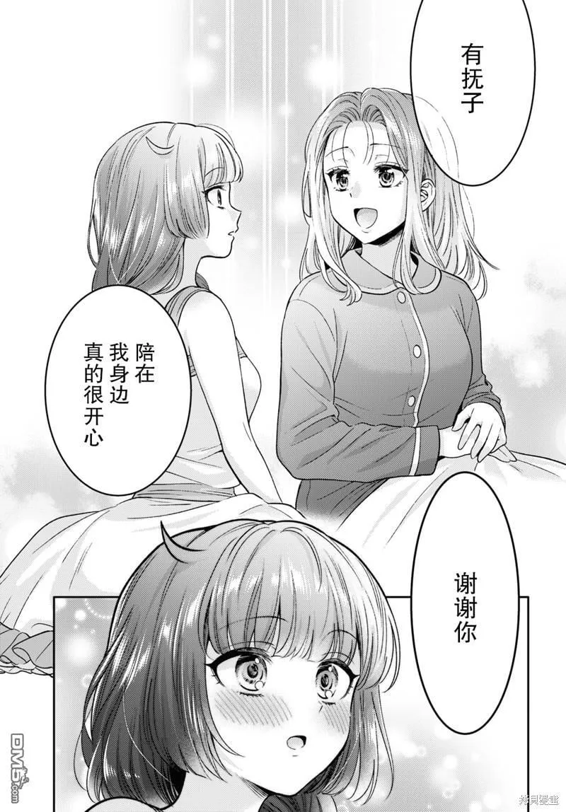第8话 第25页