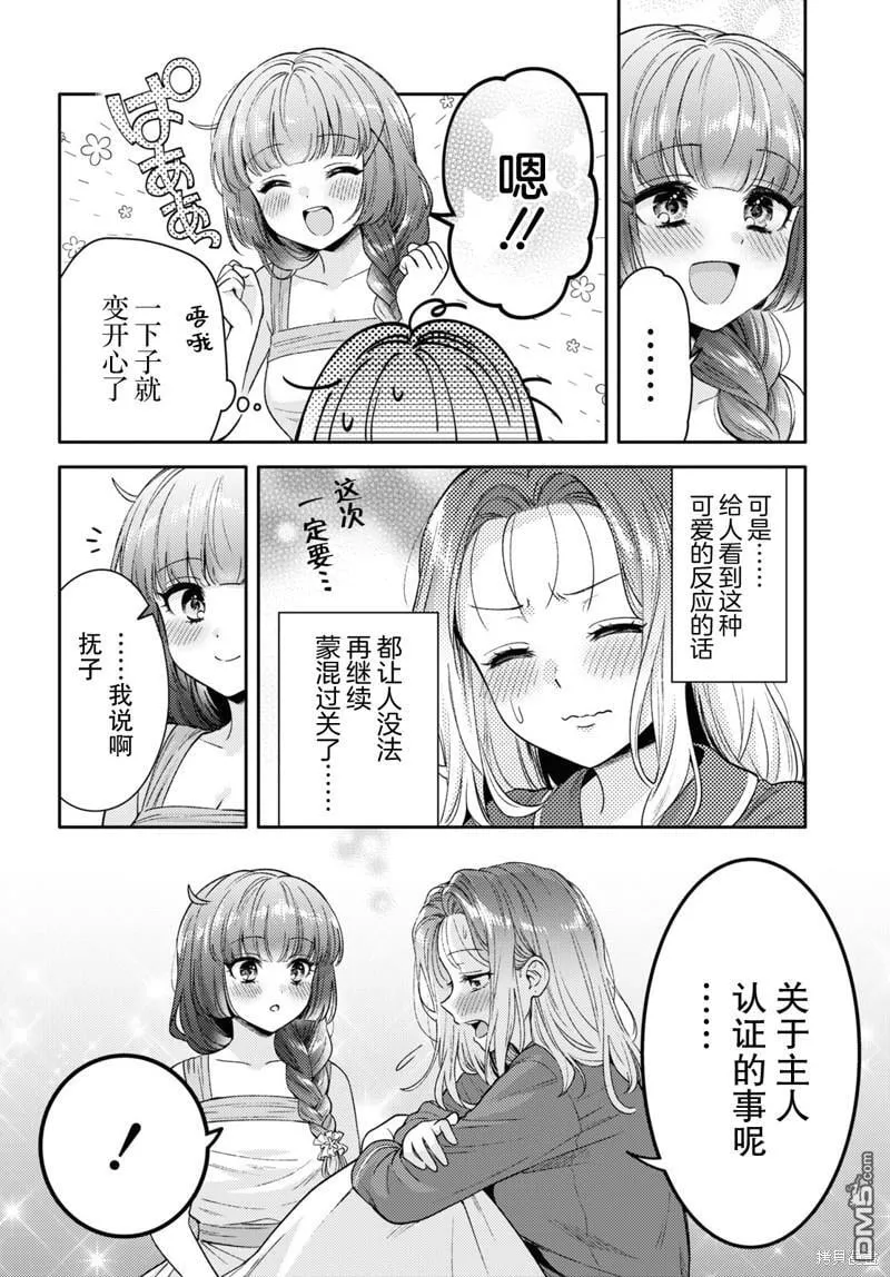 第8话 第26页