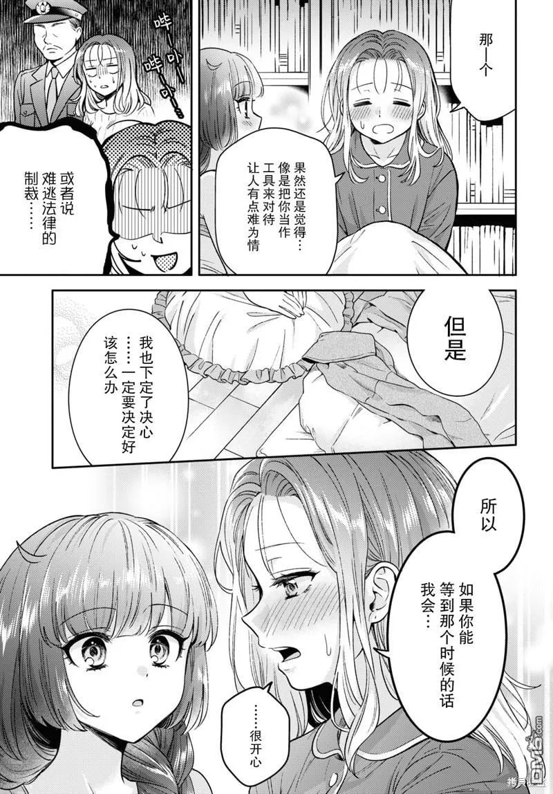 第8话 第27页