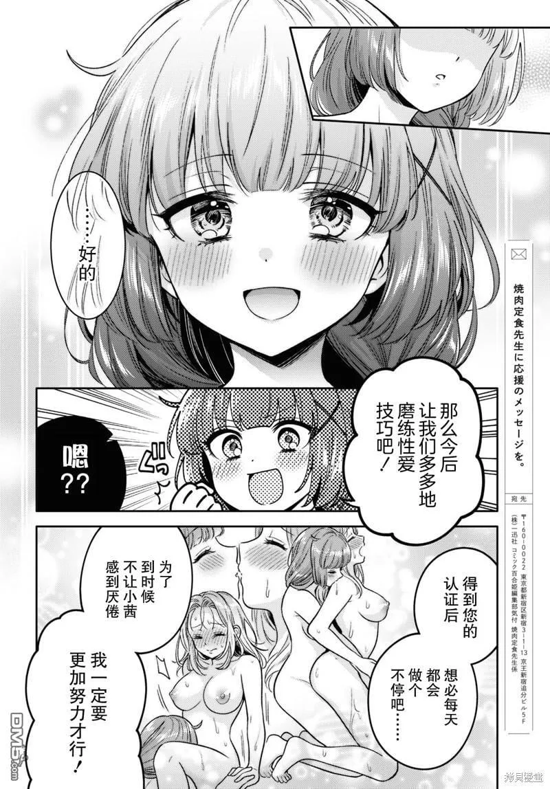 第8话 第28页