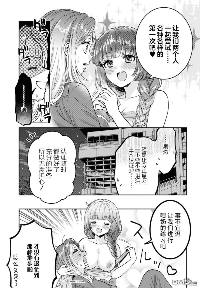 第8话 第29页