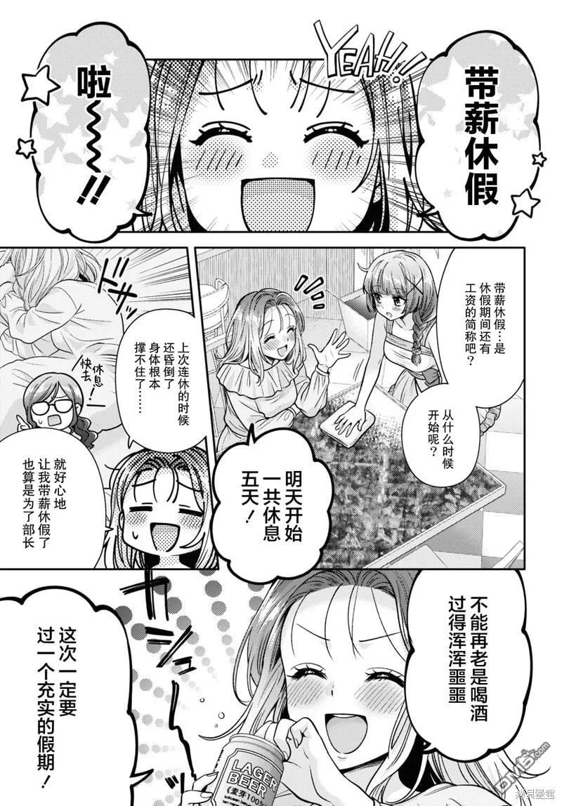 第8话 第31页