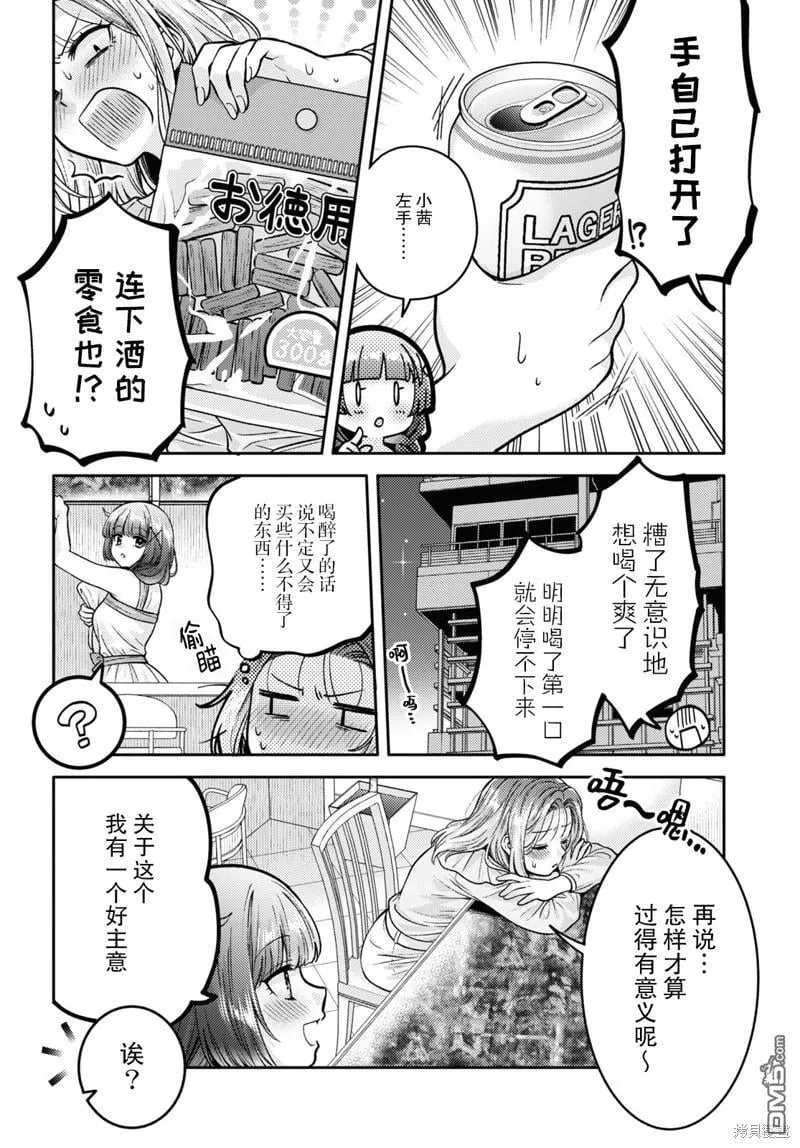第8话 第32页