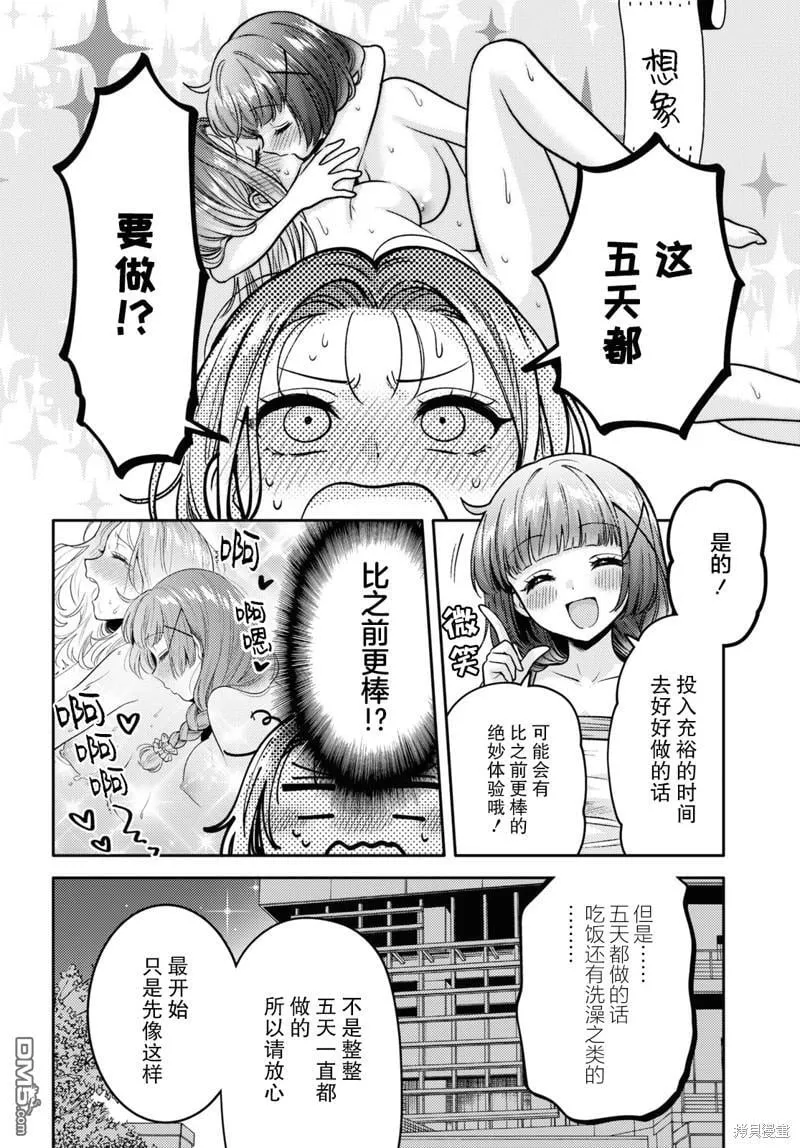 第9话 第4页
