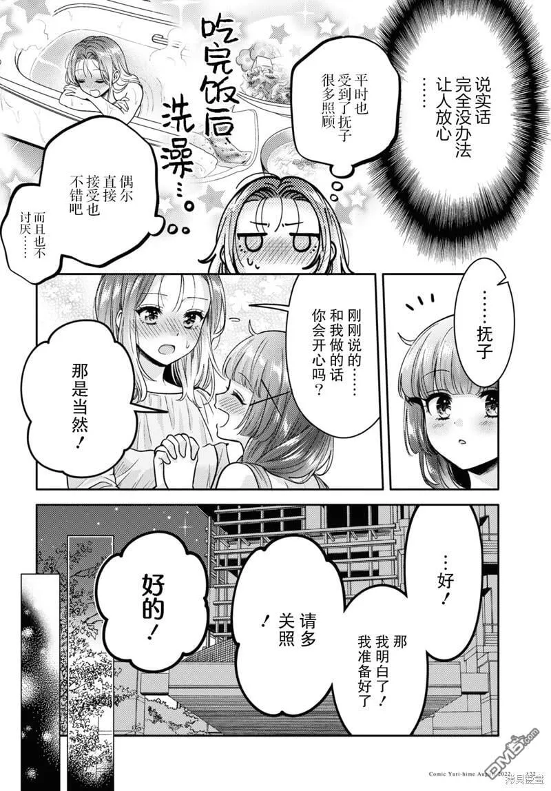 第9话 第6页
