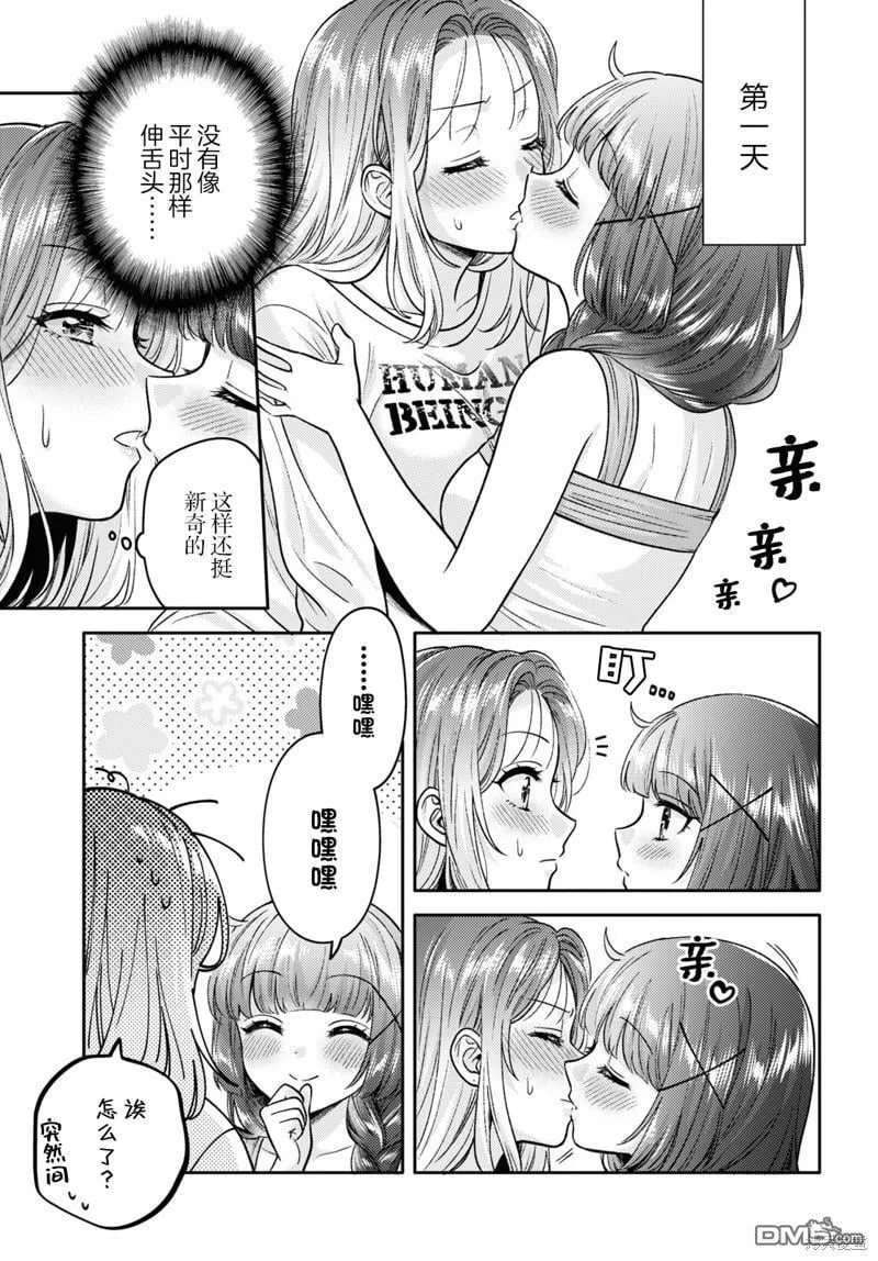 第9话 第7页