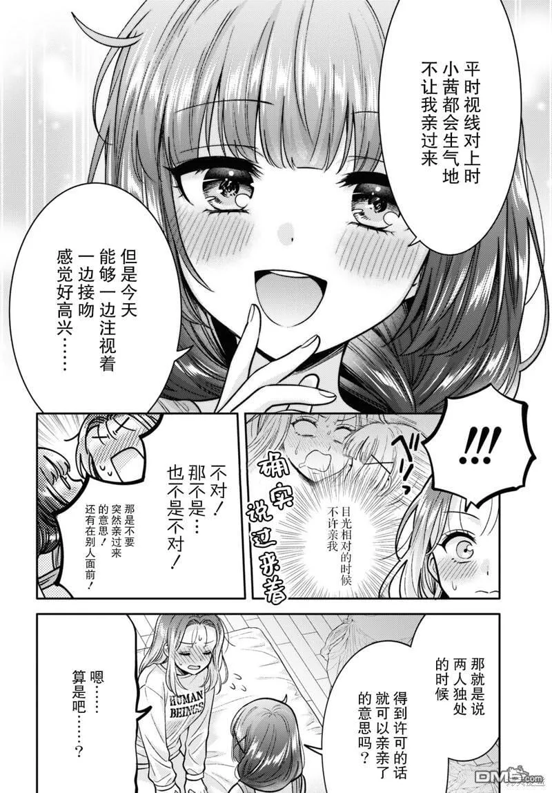 第9话 第8页