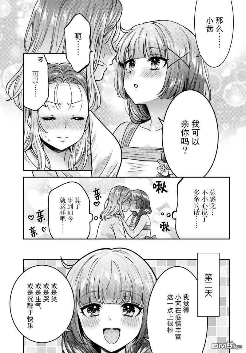 第9话 第9页
