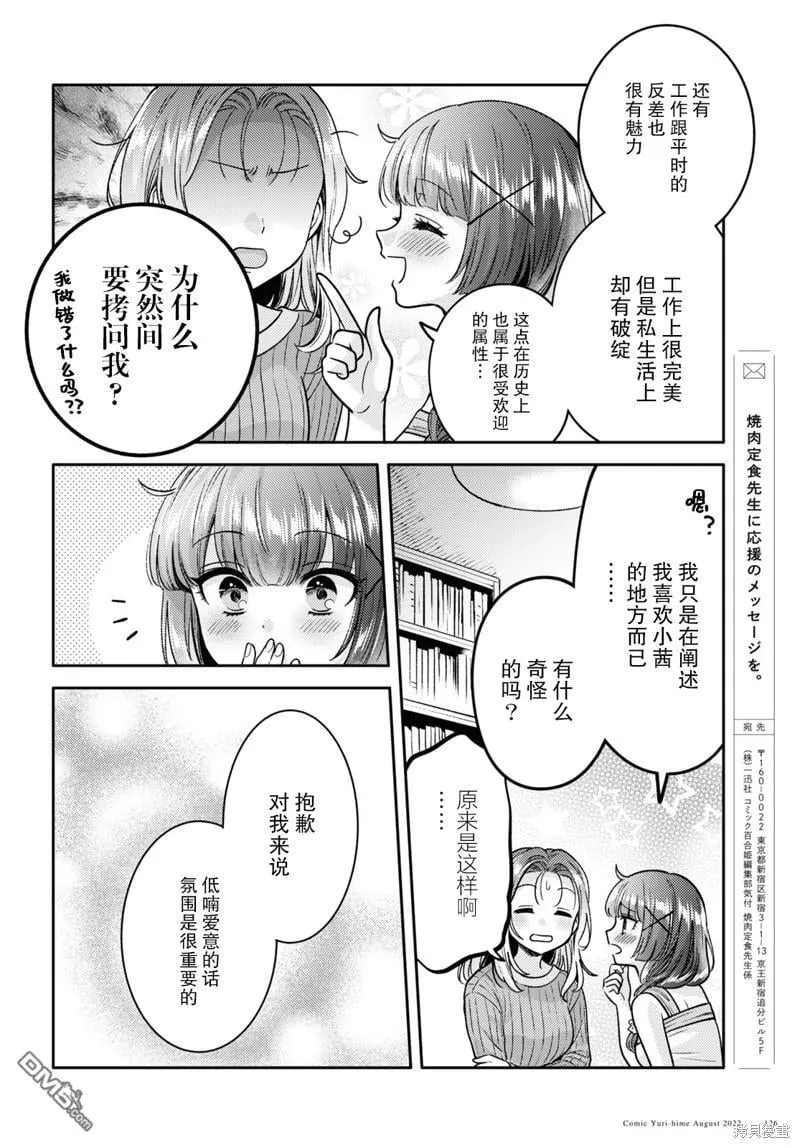 第9话 第10页