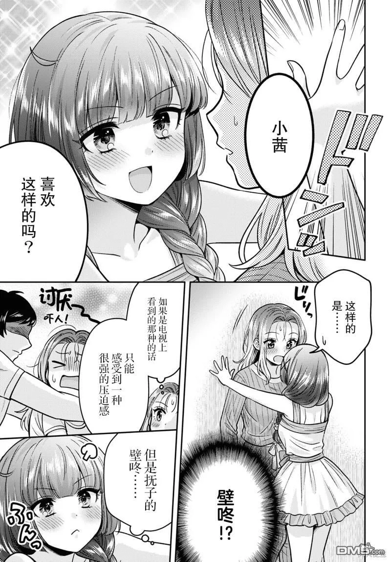第9话 第11页