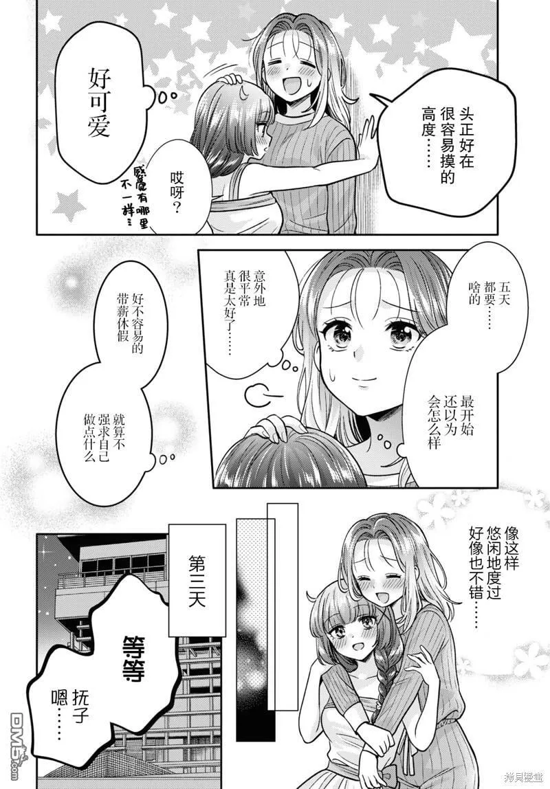 第9话 第12页