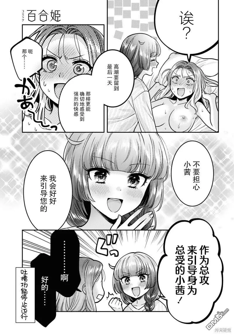 第9话 第15页