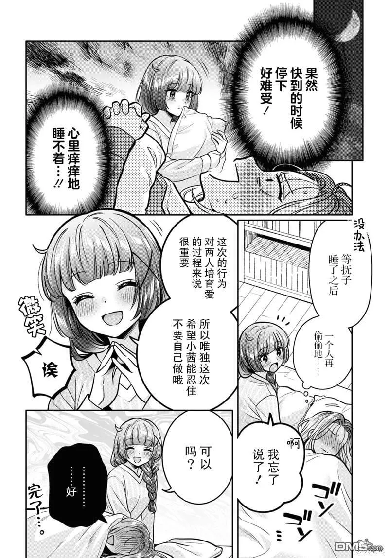 第9话 第16页