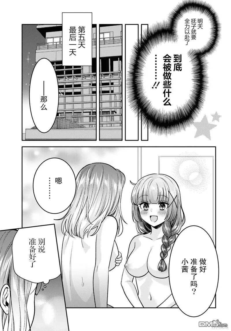 第9话 第19页