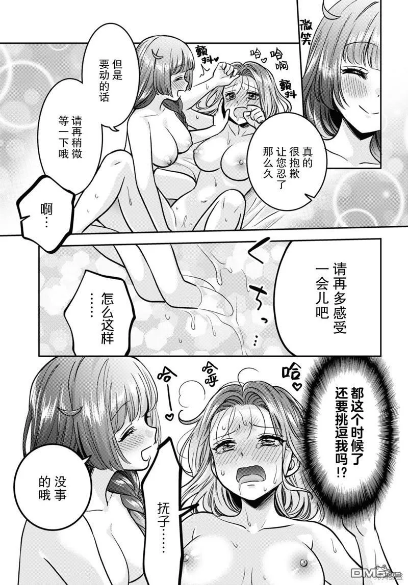 第9话 第21页