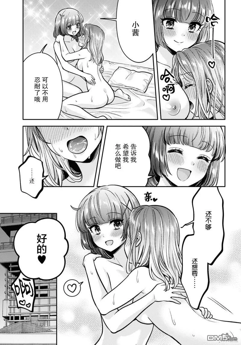 第9话 第25页