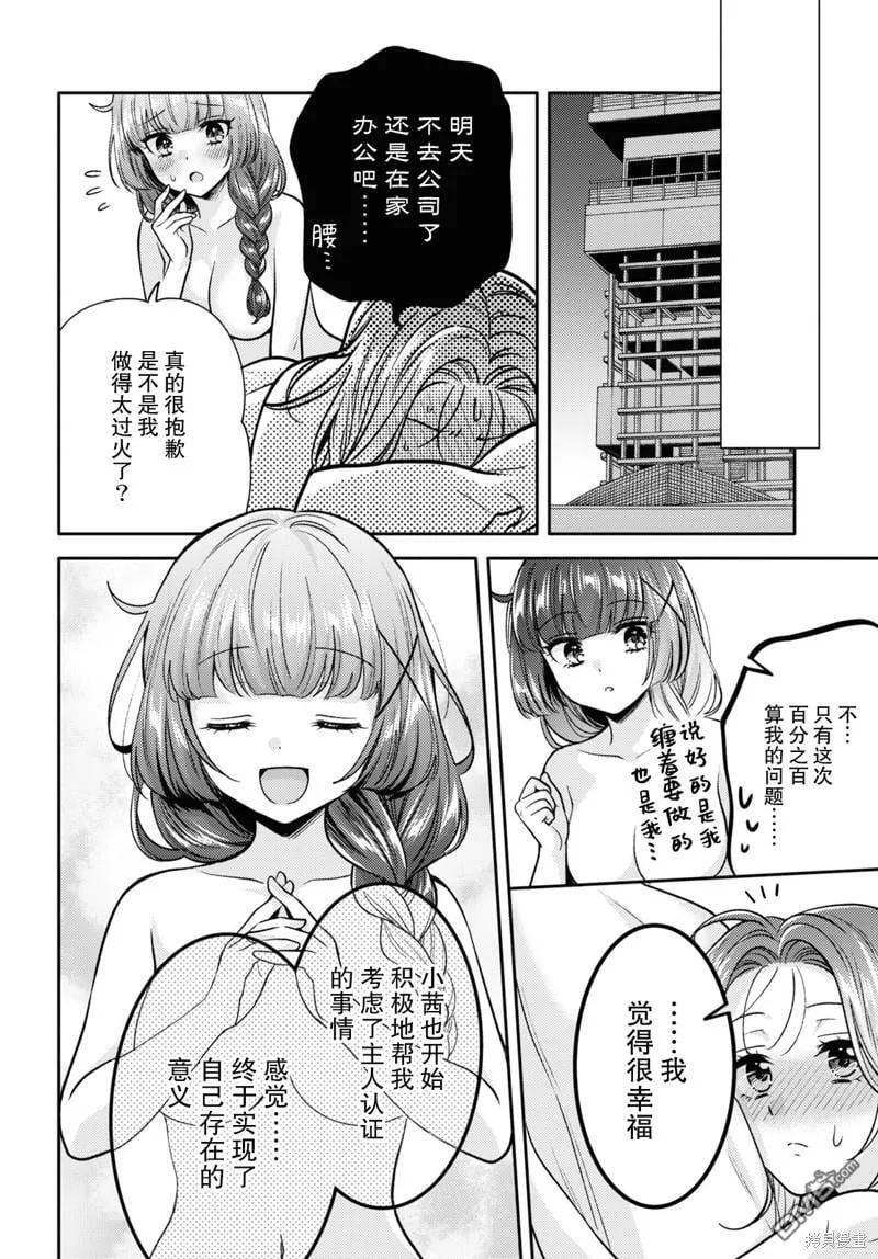第9话 第26页
