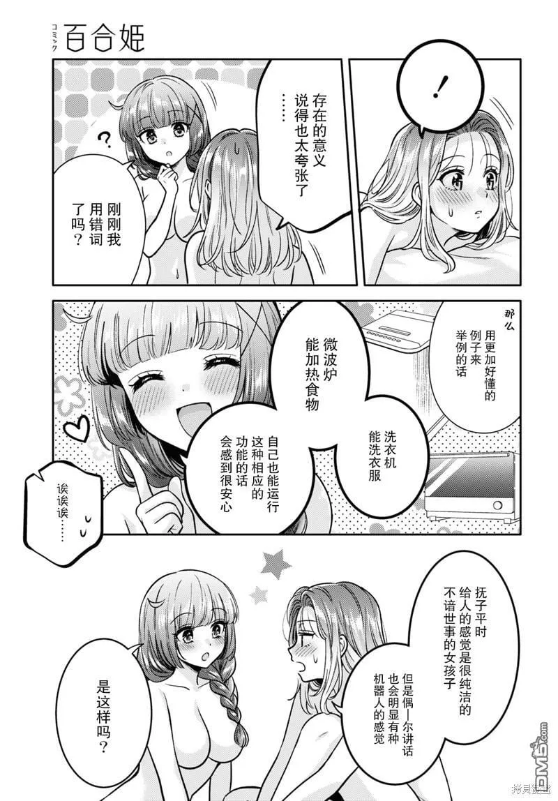 第9话 第27页
