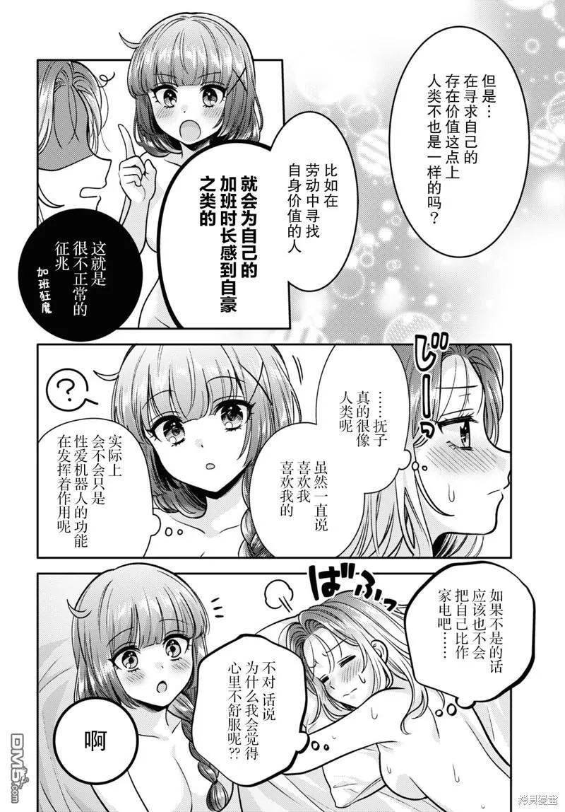 第9话 第28页