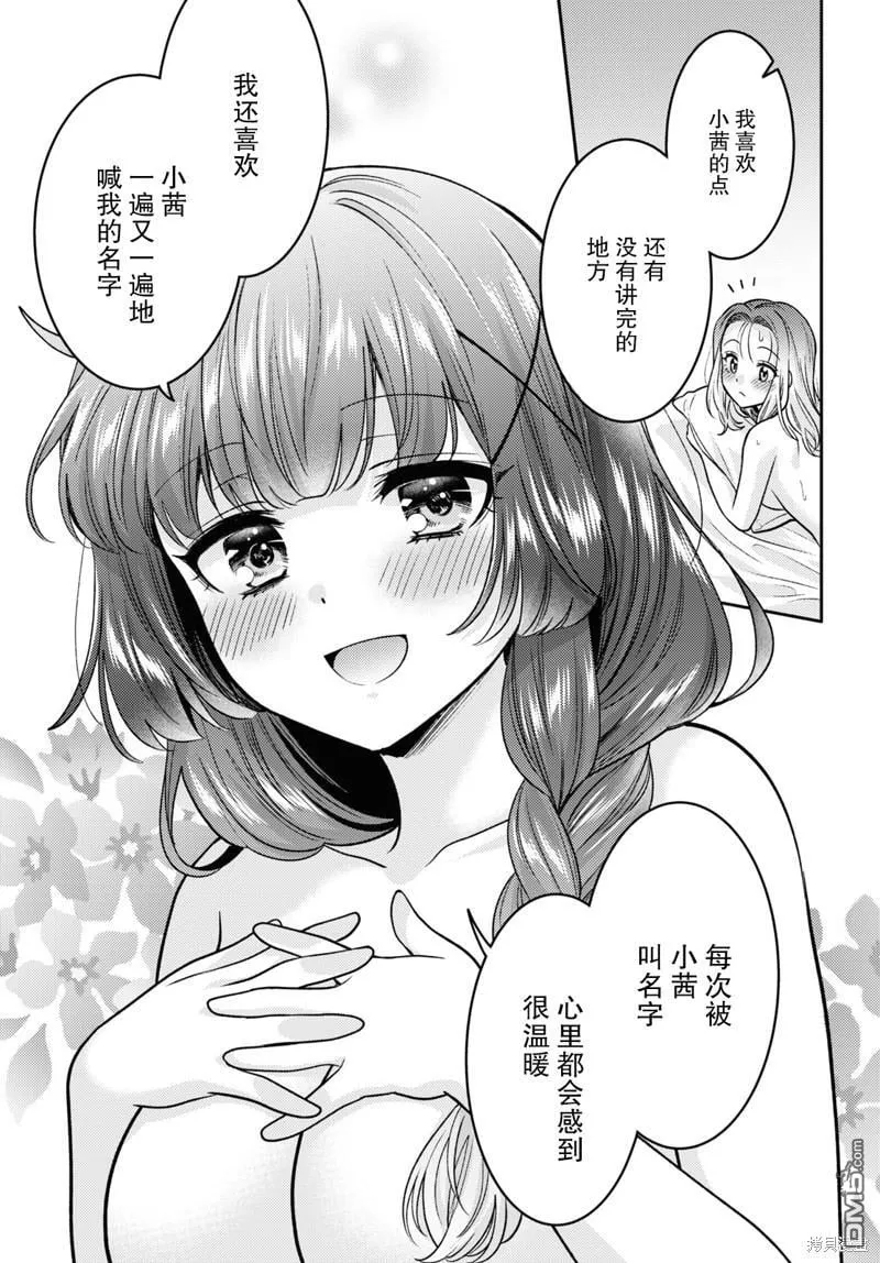 第9话 第29页
