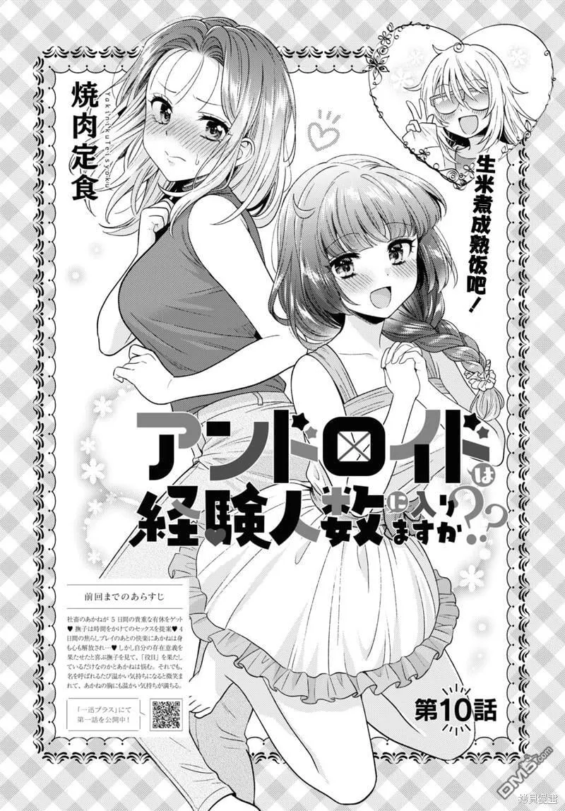 第9话 第33页
