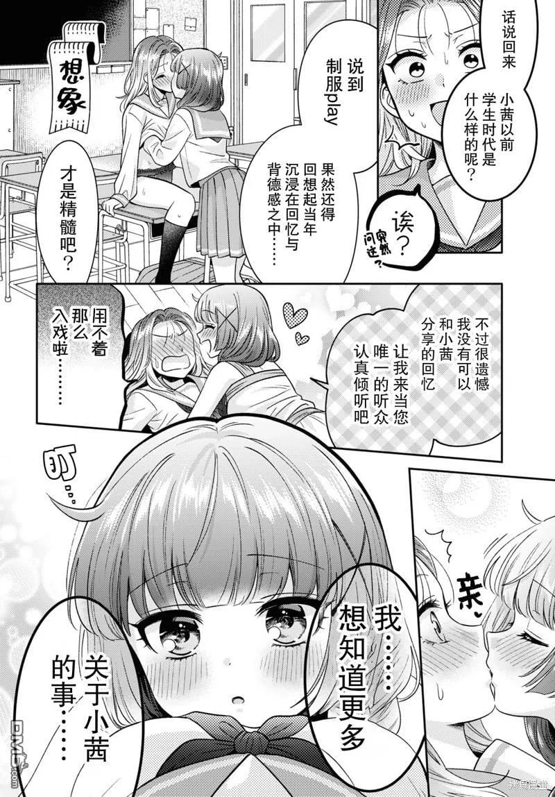 第10话 第4页