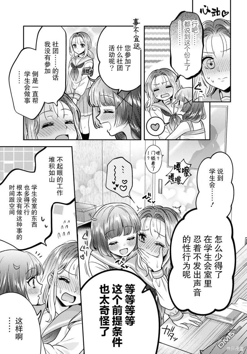 第10话 第5页