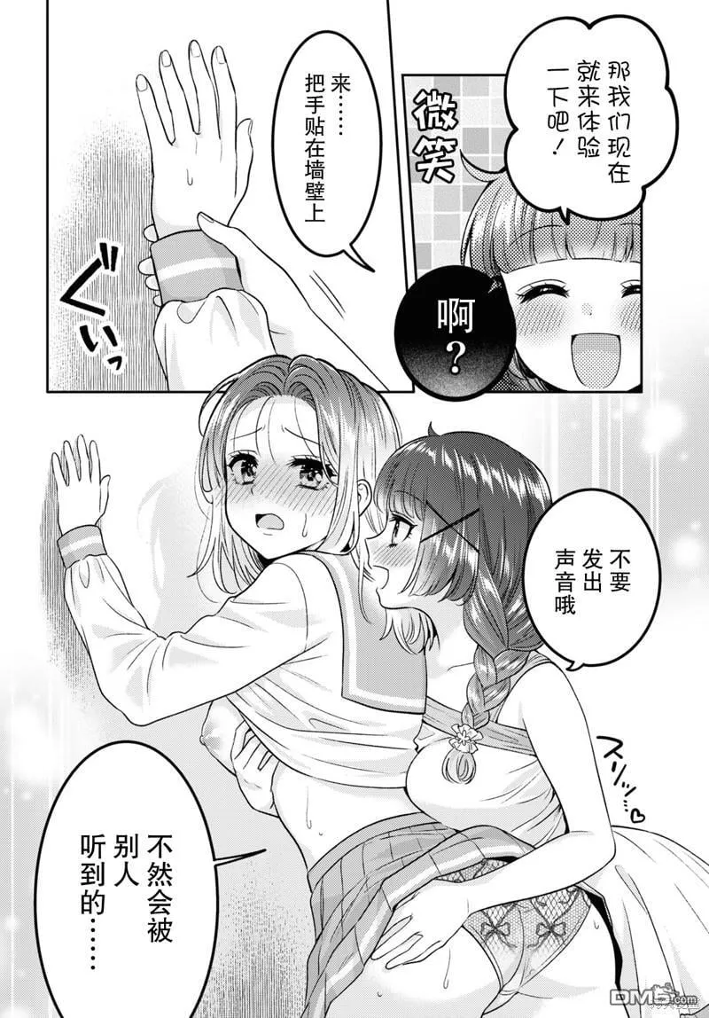 第10话 第6页
