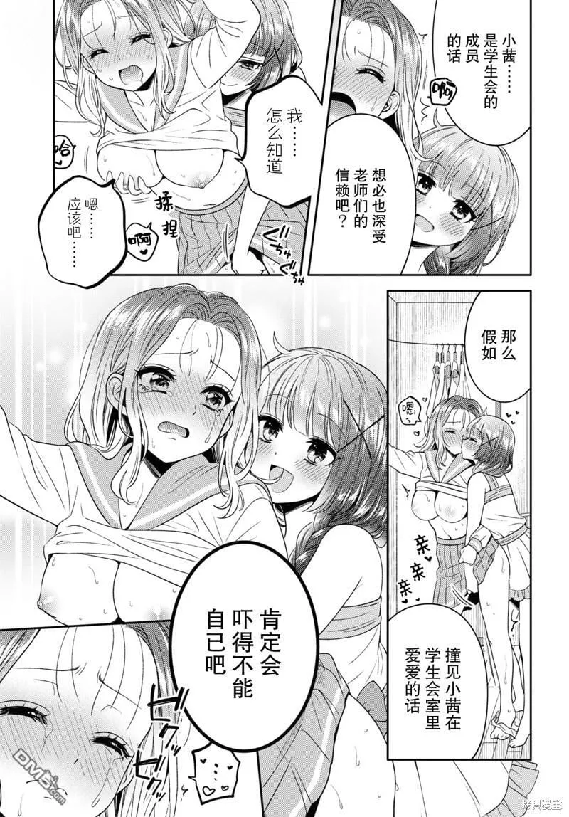 第10话 第7页