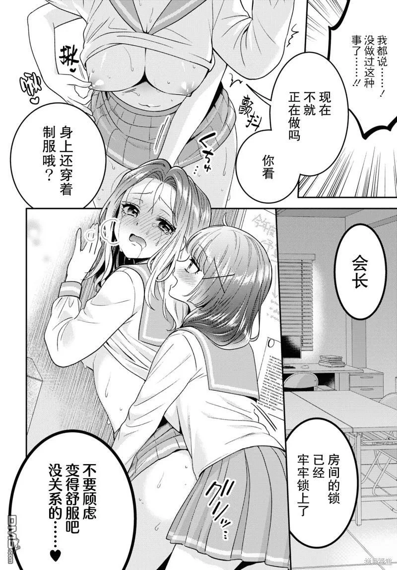 第10话 第8页