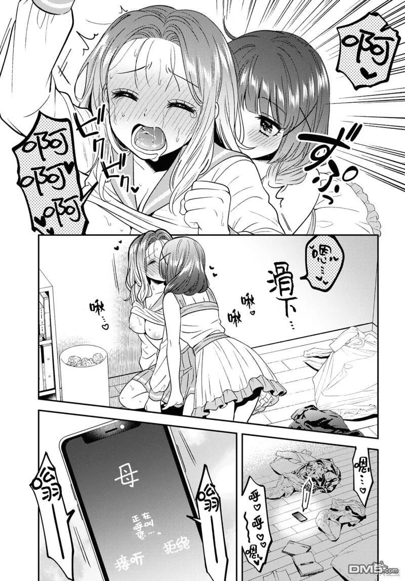 第10话 第9页