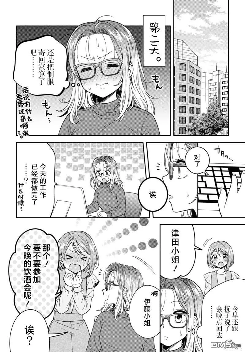 第10话 第10页