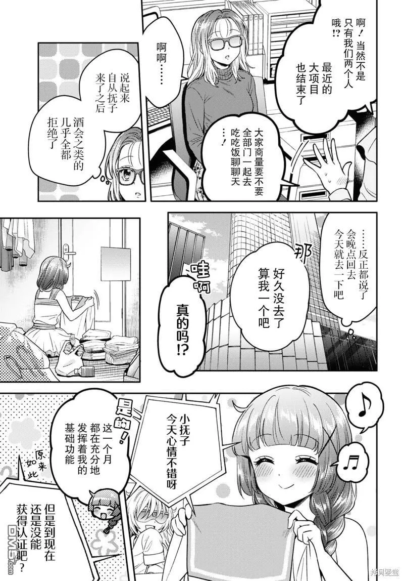 第10话 第11页
