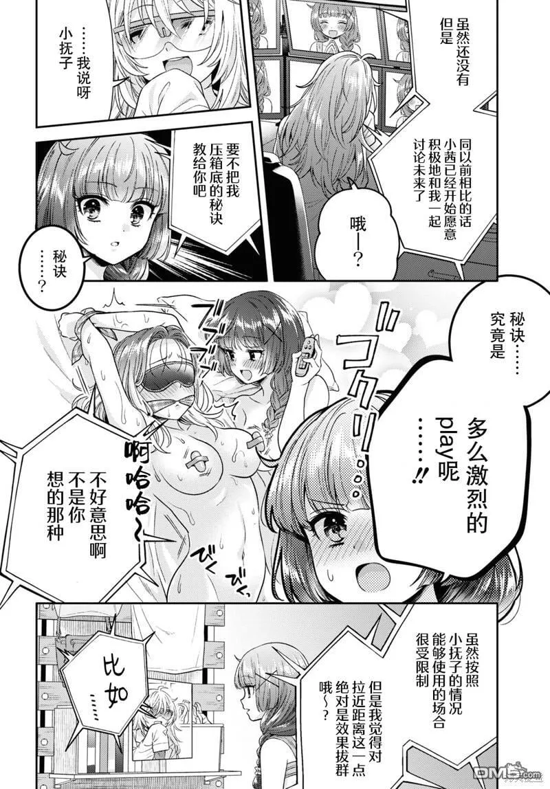 第10话 第12页