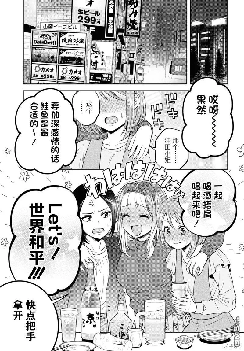 第10话 第13页