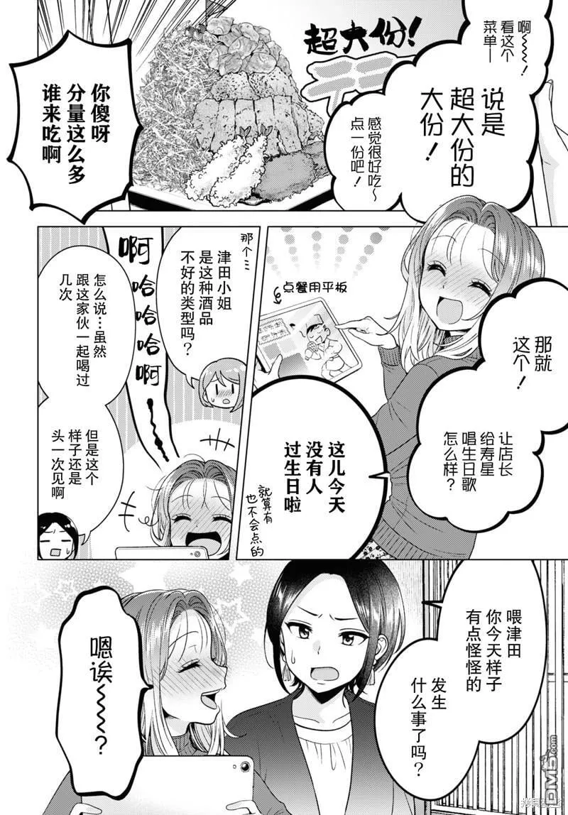 第10话 第14页