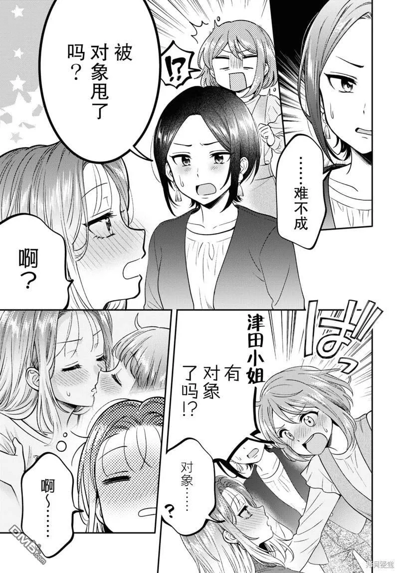 第10话 第15页