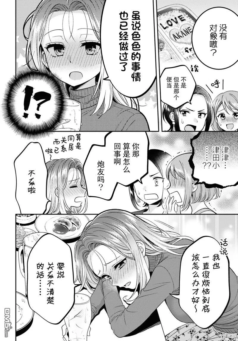 第10话 第16页