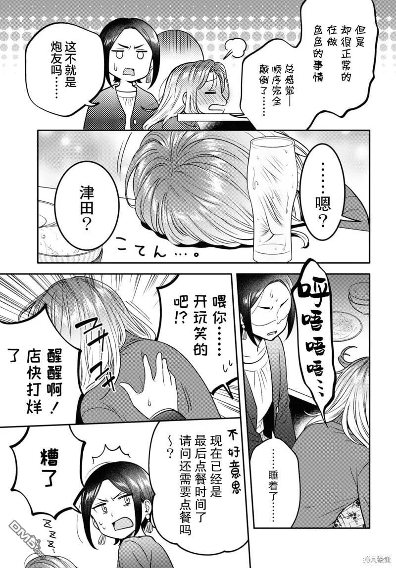 第10话 第17页