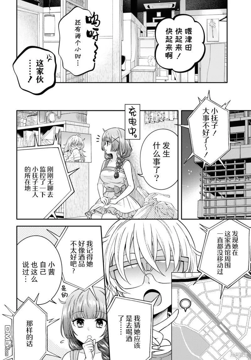 第10话 第18页