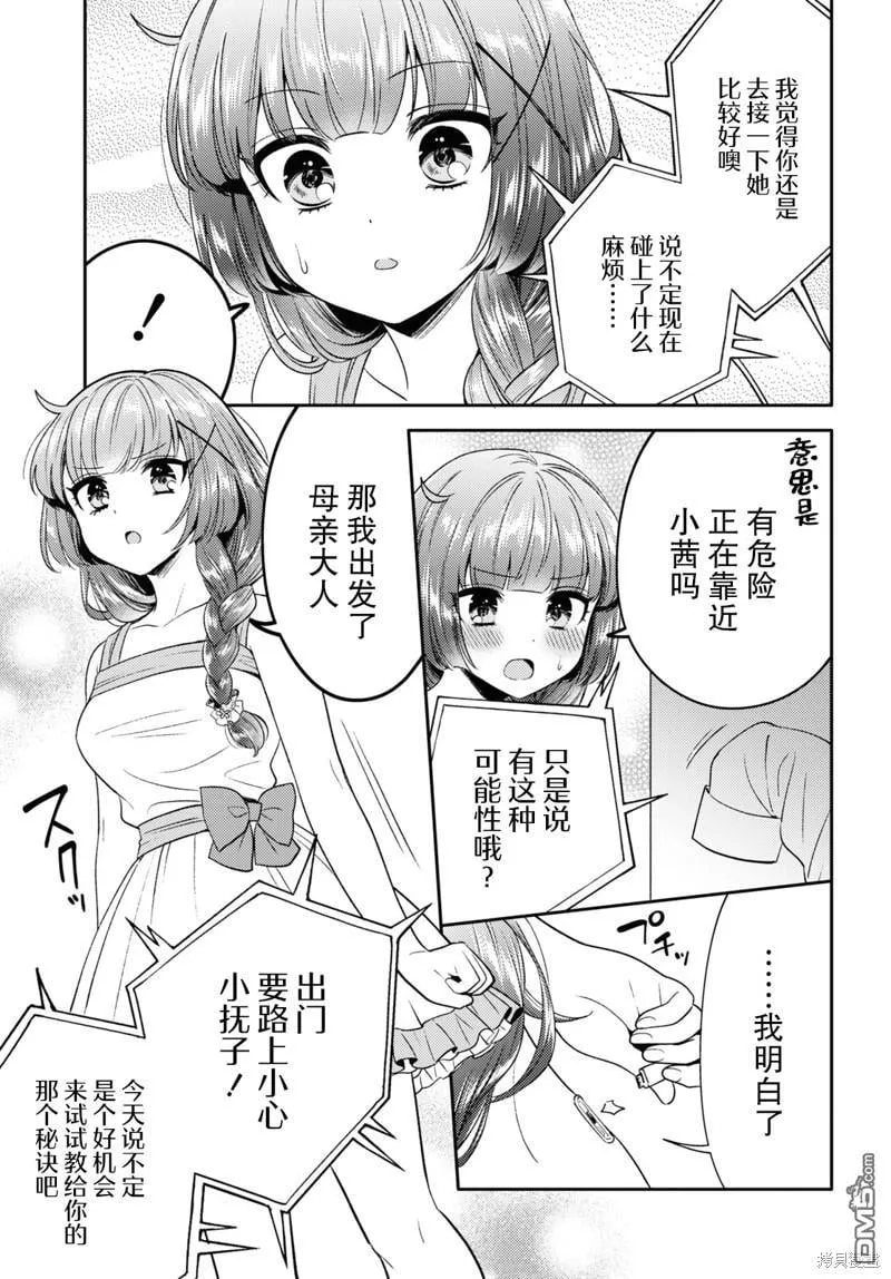 第10话 第19页