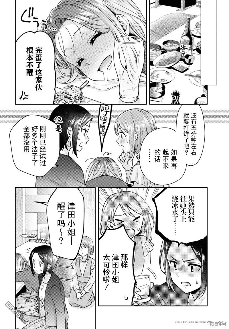 第10话 第20页