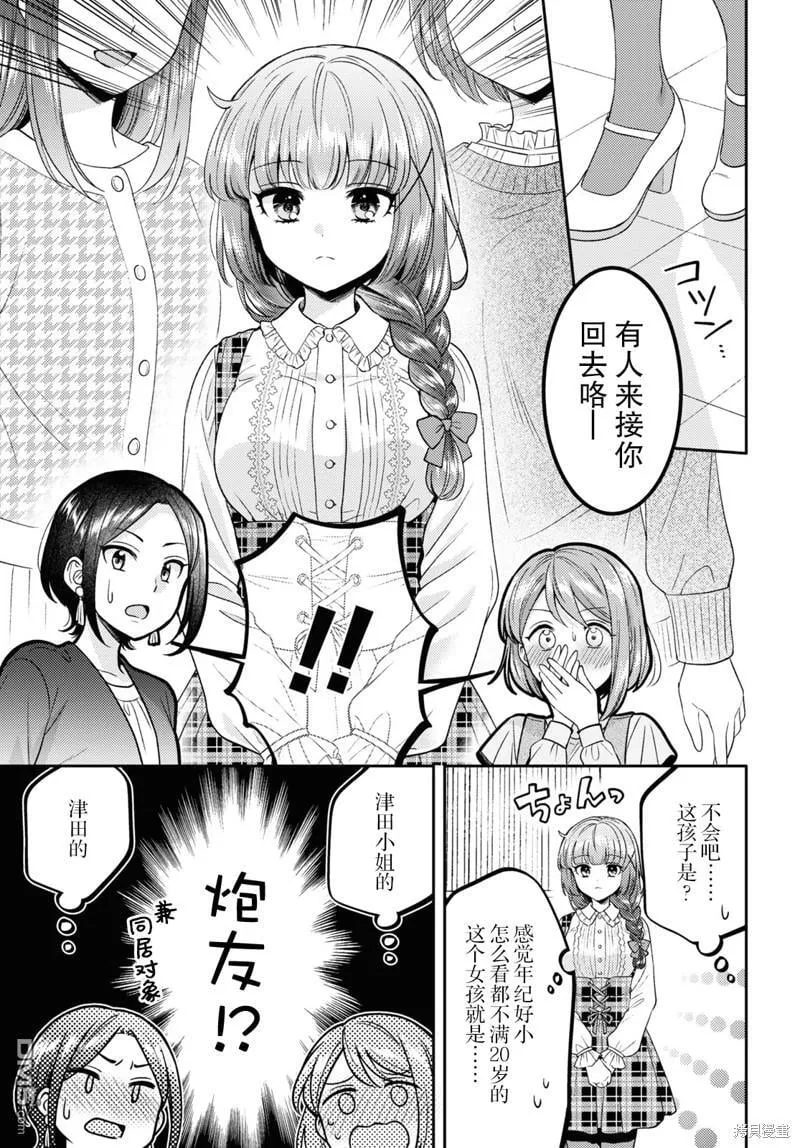 第10话 第21页
