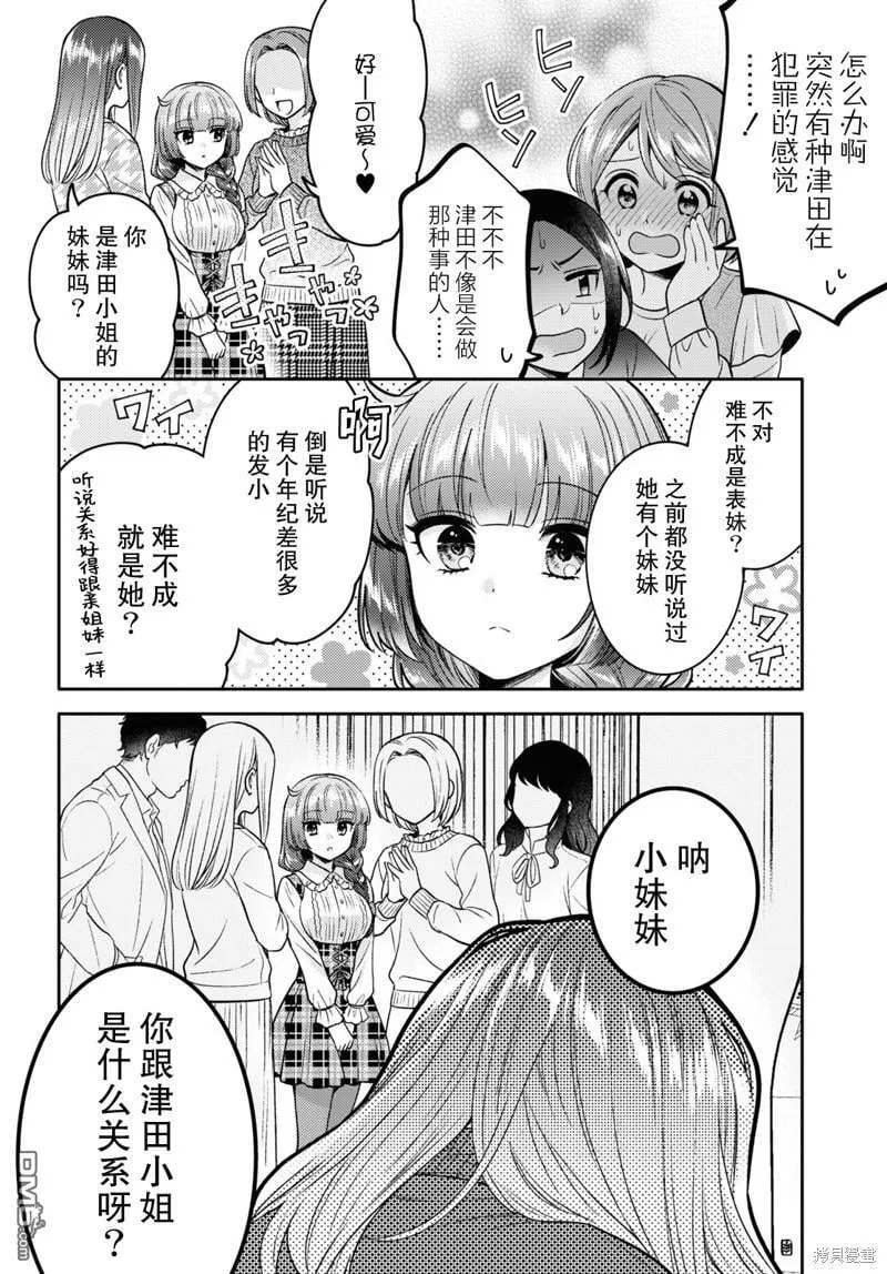 第10话 第22页