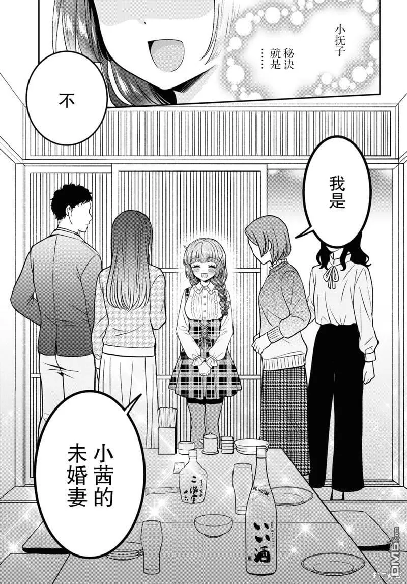 第10话 第23页